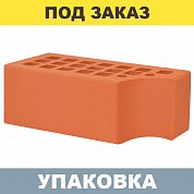 Кирпич Красный облицовочный (полуторный)&nbsp;&nbsp;г.Железногорск КФ-1 (352шт.)